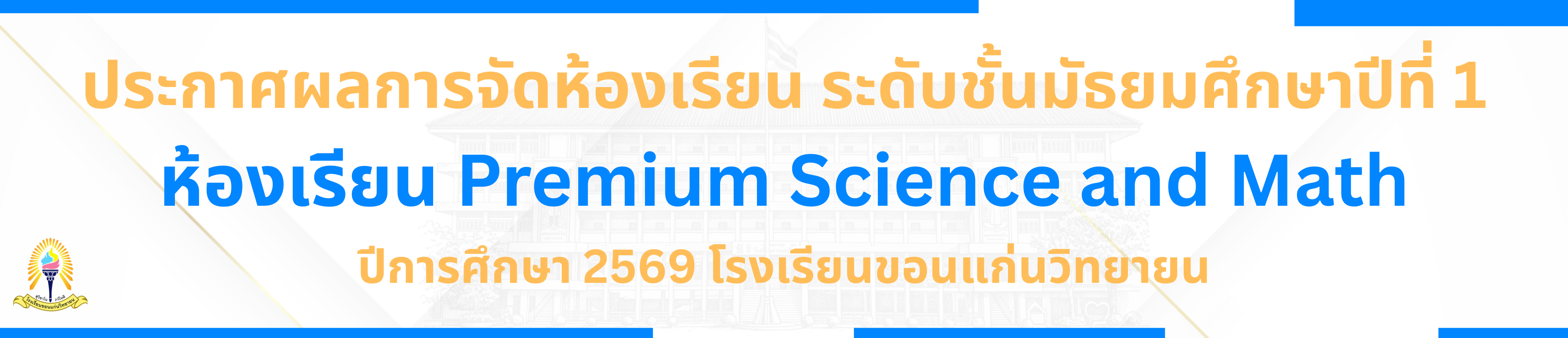 จัดห้อง premium